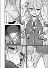 キミのための発明品試し読み6ページ