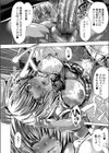 今週のビッチさん 【デジタル特装版】試し読み10ページ