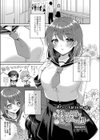 移ろう時と変わらぬ想い試し読み1ページ