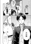 移ろう時と変わらぬ想い試し読み2ページ