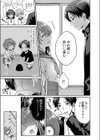 移ろう時と変わらぬ想い試し読み3ページ