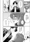 移ろう時と変わらぬ想い試し読み4ページ