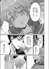 移ろう時と変わらぬ想い試し読み5ページ