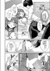 移ろう時と変わらぬ想い試し読み6ページ