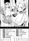 アフターサービス試し読み2ページ