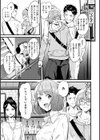 アフターサービス試し読み3ページ