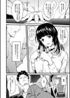 アフターサービス試し読み6ページ