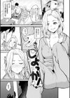 アフターサービス試し読み11ページ