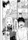 アフターサービス試し読み12ページ