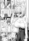 アフターサービス試し読み15ページ