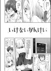 アフターサービス試し読み16ページ