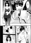 アフターサービス試し読み18ページ