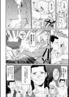 アフターサービス試し読み20ページ