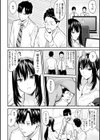 アフターサービス試し読み22ページ