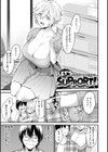 アフターサービス試し読み23ページ