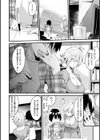 アフターサービス試し読み24ページ