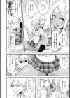 アフターサービス試し読み26ページ