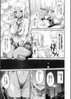アフターサービス試し読み27ページ