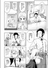 謀略試し読み2ページ