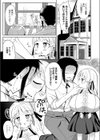 謀略試し読み3ページ