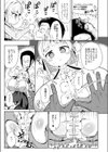 謀略試し読み5ページ