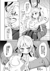 謀略試し読み6ページ