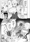 謀略試し読み7ページ