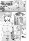 濡れた街角試し読み1ページ