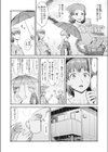 濡れた街角試し読み2ページ