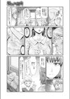 濡れた街角試し読み3ページ
