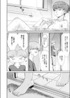濡れた街角試し読み4ページ