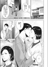 私を満たす最悪の方法試し読み1ページ