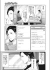 私を満たす最悪の方法試し読み3ページ