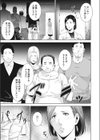 私を満たす最悪の方法試し読み5ページ