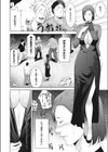 私を満たす最悪の方法試し読み6ページ