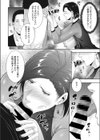私を満たす最悪の方法試し読み8ページ