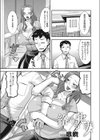 絡める牝妻試し読み1ページ