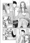 絡める牝妻試し読み2ページ