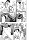 絡める牝妻試し読み3ページ