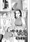 ふたりの放課後試し読み1ページ