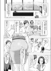 ふたりの放課後試し読み2ページ