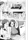 ふたりの放課後試し読み3ページ