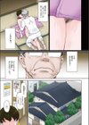 ギフトセックス試し読み3ページ