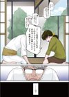 ギフトセックス試し読み4ページ
