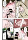 ギフトセックス試し読み8ページ