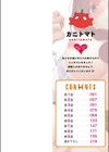 いもうと、ネトリあい試し読み2ページ