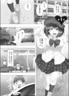 いもうと、ネトリあい試し読み3ページ