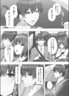 いもうと、ネトリあい試し読み4ページ