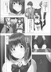 いもうと、ネトリあい試し読み5ページ