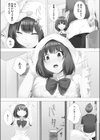 いもうと、ネトリあい試し読み7ページ